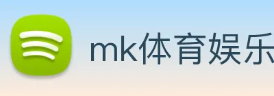 mk体育娱乐 Logo